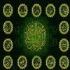 Psaumes de l'Islam (4e Imam)