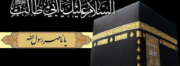 The Believer of Quraysh: Abu Talib