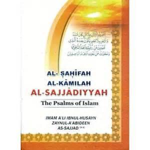 Special features of Sahifah Sajjadiyyah (Part One)