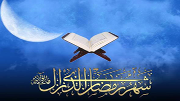 Imam Sajjad’s Supplication for the coming of Ramadhan 