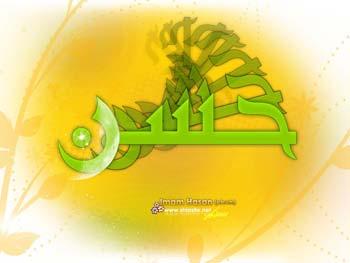 Imam Hasan ibn Ali (AS), the Leader of the Youth of Paradise