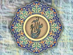 Imam Ali's Faith
