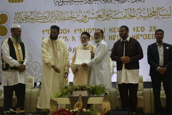 إختتام مسابقة ليبيا المحلية لحفظ وتجويد القرآن 