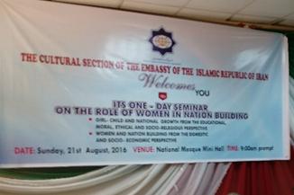  ندوة "المرأة من منظور الإسلام" في نیجیریا