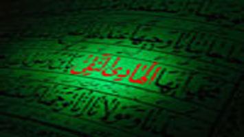 “Aniversario del Nacimiento de Imam An-Naqi Al-Hadi (P)” 