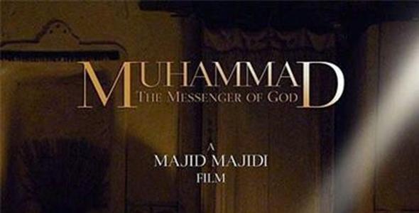 Tunisia: Culture Ministry bans Iranian film on Prophet Muhammad