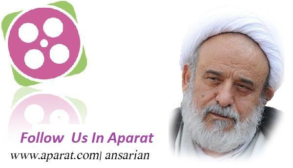 Visit the pure and original clips of Professor Ansarain in Aparat.