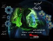 Al-Hussain in the eyes of Humanity