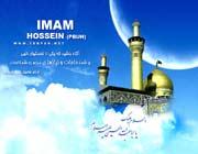 Imam Husain's Revolution Analytical Review