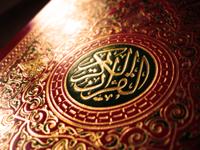 دروس في فن التلاوة وعلم المقامات والنغم القرآنية