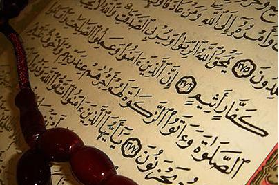 فتاة باكستانية تسجّل رقماً قياسياً في حفظ القرآن  
