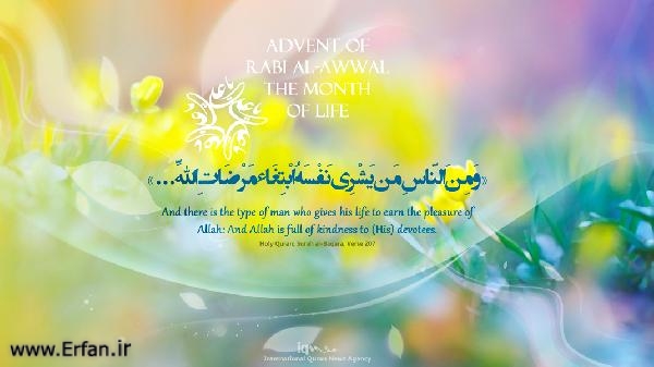 And there is the type of man who gives his life to earn the pleasure of Allah: And Allah is full of kindness to (His) devotees.