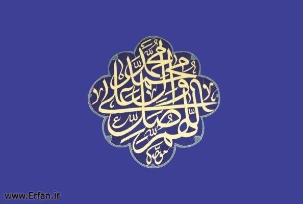 Imam Mahdi (AS) In Ahadith 