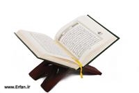 نماذج من روايات التحريف في كتب الشيعة
