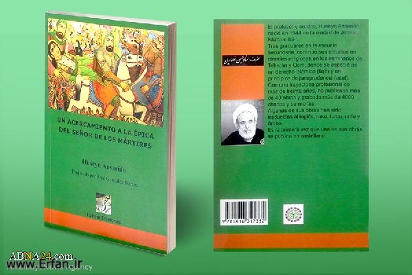 انتشار کتابی با موضوع “حماسه امام حسین علیه السلام” به زبان اسپانیایی