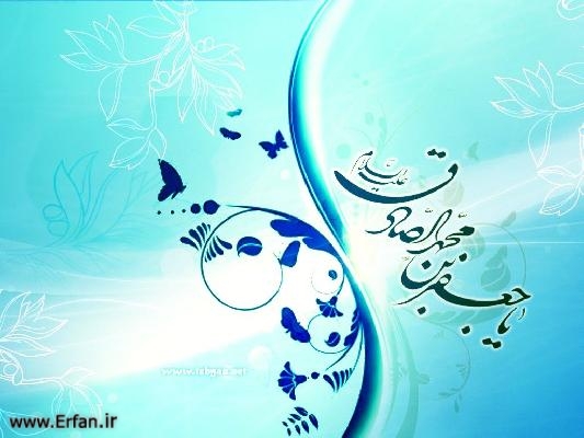Aniversario del Martirio de «Imam as-Sadiq (P)», Sexto Imam Shiíta