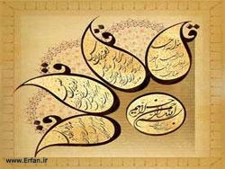 Les vertus de l’Imam ‘Ali (p) (1)