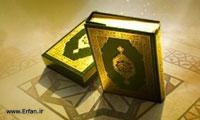 راه و مسیر رشد انسان از دیدگاه قرآن