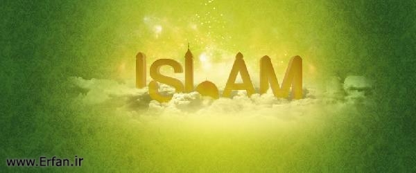 اسلام اور مغرب کي نظر ميں دہشت گردي 