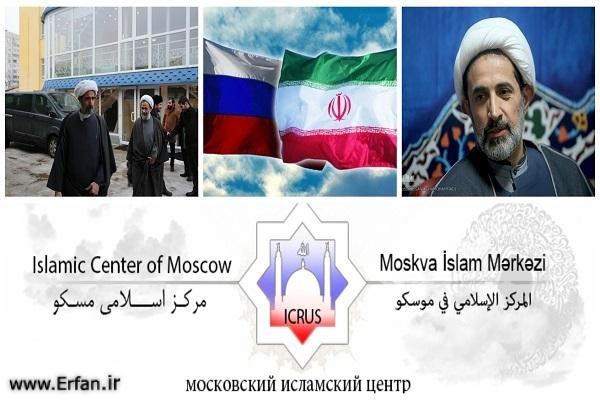 المرکز الاسلامي في موسکو يعمل على تعزيز الوحدة الاسلامية
