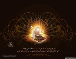 Fatima (as) dans le Coran et la Sunna