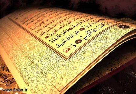 أوصاف جهنم في القرآن الكريم