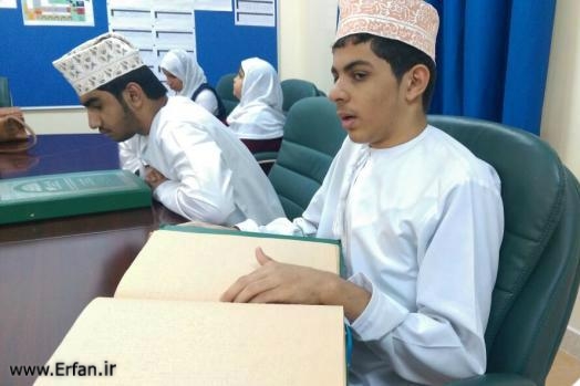  بدء التصفيات النهائية لمسابقة حفظ القرآن لذوي الإعاقة البصرية في سلطنة عمان