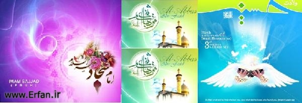 The Birthday Anniversary of Imam Husain (A.S), Imam Ali Al-Sajjad (AS) and Hazrat Abbas (AS)
