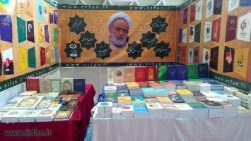 The attendance of the publishing center of DarolErfan in The thirtieth Tehran International Book Fair.