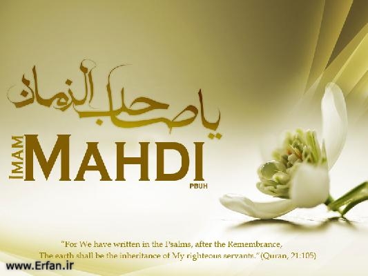 What are the signs of the reappearance of Imam Mahdi (atf) and the events that shall take place thereupon?