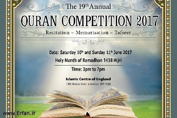  الدورة الـ19 من المسابقة القرآنية الرمضانية في إنکلترا