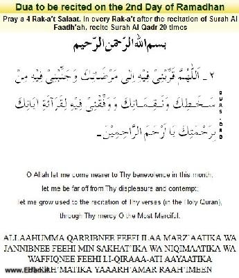 Dua to be recited on the second day of Ramadhan