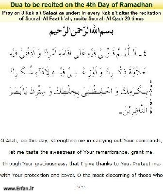 Dua to be recited on the fourth day of Ramadhan