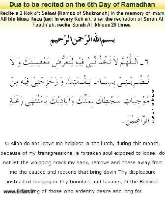 Dua to be recited on the sixth day of Ramadhan