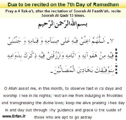 Dua to be recited on the seventh day of Ramadhan