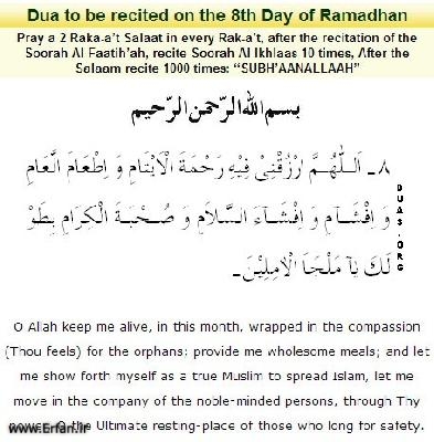 Dua to be recited on the eighth day of Ramadhan