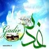 The Tradition of Ghadir and Its Continuity (Part 1)