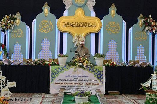  الهيئة القرآنية العليا في العراق تقيم ثاني محافلها القرآنية الرمضانية في كربلاء