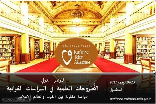  مؤتمر "الأطروحات العلمية في الدراسات القرآنية" الدولي في تركيا