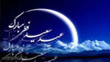 Imam Khamenei congratulates Muslims on Eid al-Fitr