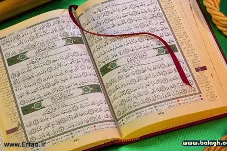  آداب التعامل مع القرآن الكريم