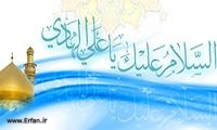 دور الإمام الهادي عليه السلام