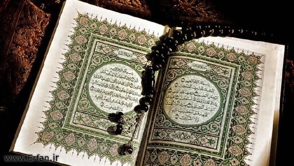 قرآن فہمی