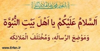 قرآن میں حضرت موسیٰ علیہ السلام کا واقعہ(چہارم)