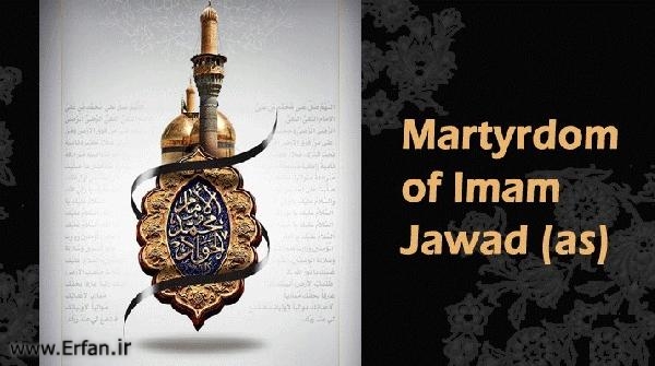 Martrdom of Imam Jawad (A.S)