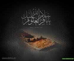 La Vie de l'Imam Muhammad al-Baqir (P) 
