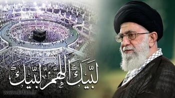 Pesan Haji 2017 Ayatullah Al-Udzma Sayid Ali Khamenei