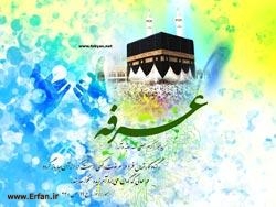 Tanpa Arafah Haji Tak Bermakna
