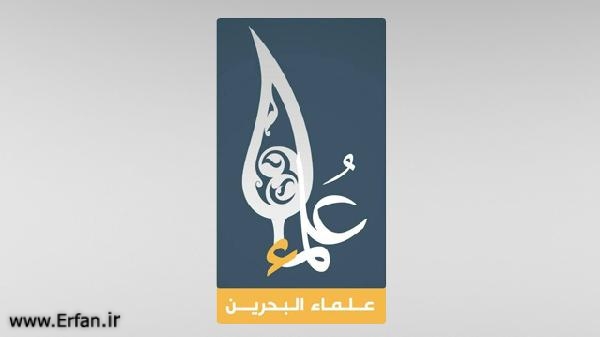 Bahrain’s religious scholars hail victory of Lebanon’s resistance movement