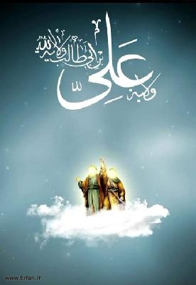 The Worthy and Deserving Day of Ghadir 